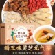 泡水喝 精5味枸杞灵芝茶黄芪党参西洋参茶包正品 精五味灵芝元 气茶