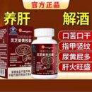 北京同仁堂内廷上用灵芝姜黄胶囊草本辅助养肝男女官方正品 成人