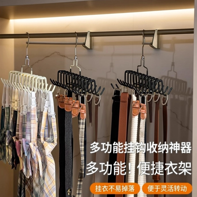 多功能内衣收纳挂钩神器衣帽包吊带皮带腰带领带丝巾围巾展示衣架