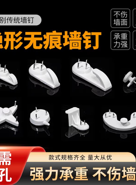 无痕钉免打孔墙壁挂画挂照片相框婚纱照钩子强力隐形挂钩承重墙钉