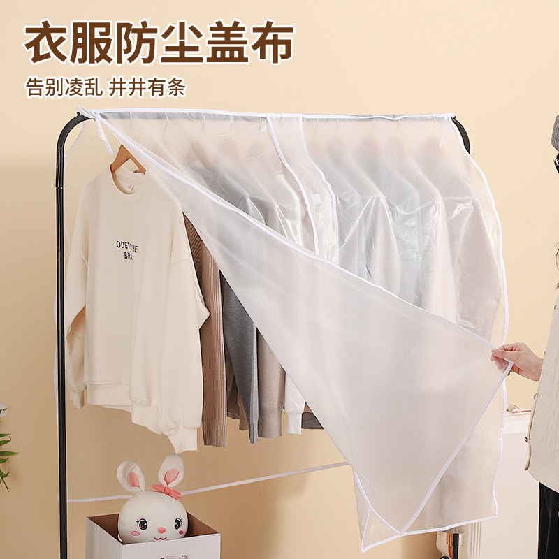衣服防尘盖布挂式透明衣柜衣罩西装套子大衣袋子收纳晾衣架罩家用,收纳整理,晾衣架防尘罩,淘宝优惠券,粉丝福利购,淘宝优惠卷