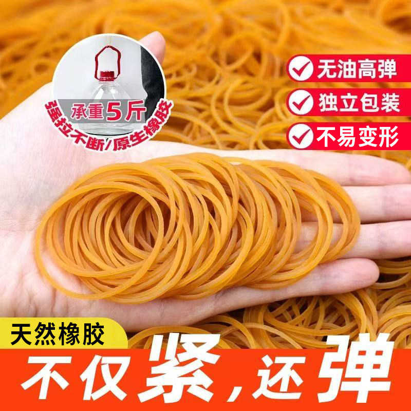 黄色橡皮筋高弹力耐用牛皮筋橡皮圈工业用皮筋耐高温皮套乳胶圈