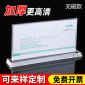 亚克力桌牌台卡双面会议牌桌签座位牌席位牌台牌酒水牌磁展示牌a4