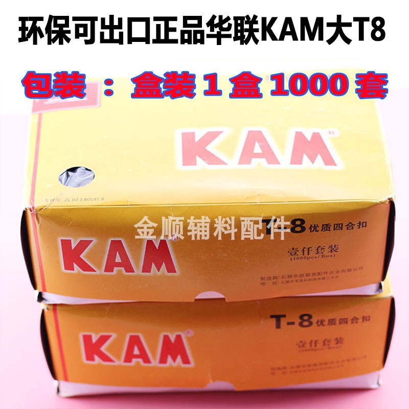 大T8四合扣环保过检测服装按扣POM工作服装婴童装按扣塑料四合扣