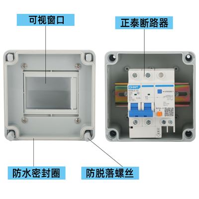 配电箱户外防水断路器开关控制盒塑料防雨电控盒箱电气保护开关盒