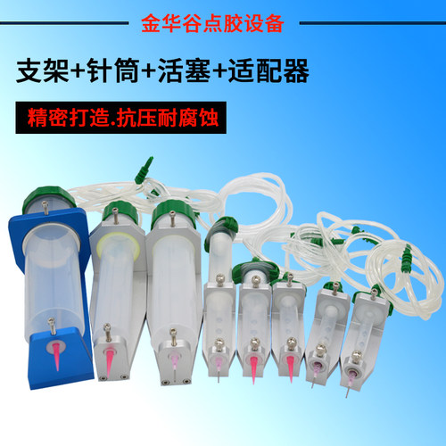 10/30/50/100/200/300/500cc点胶针筒固定支架活塞适配器针管配件