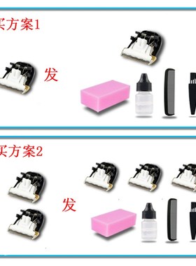 适用 箭王 JW-3012 3019 3020 3057 S700P C500 理发器 陶瓷刀头