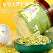 芦丁鸡零食果蔬干面包虫育雏幼鸡开口料产蛋下蛋粮鹌鹑粮食蔬菜干