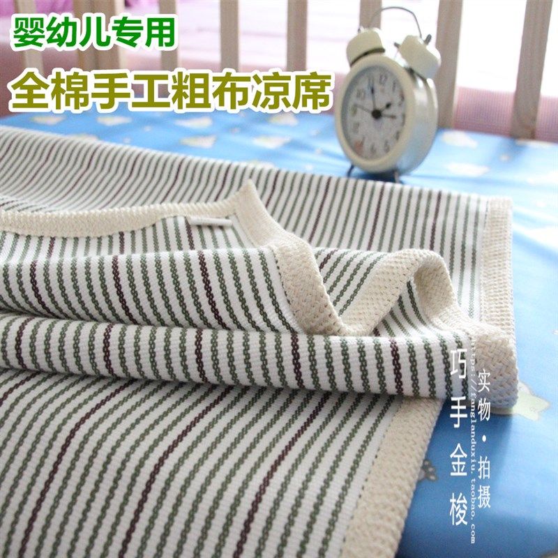 全棉宝宝老粗布凉席 纯棉婴幼儿布席 加厚儿童幼儿园夏床席帆布席,床上用品,凉席/草席/麻席,淘宝优惠券,粉丝福利购,淘宝优惠卷