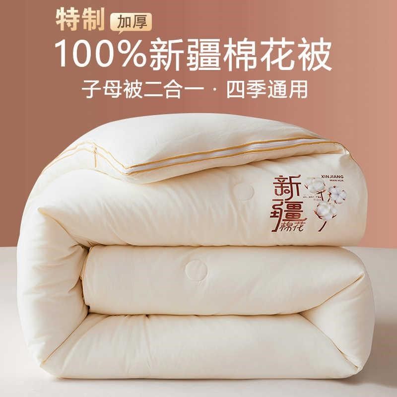 新疆纯棉花被子母被二合一拉链款加厚保暖冬被双人春秋被棉被被芯,床上用品,棉花被,淘宝优惠券,粉丝福利购,淘宝优惠卷