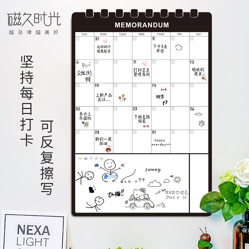 每周计划表墙贴自律打卡日历可擦写日程表课程表墙贴每日备忘录
