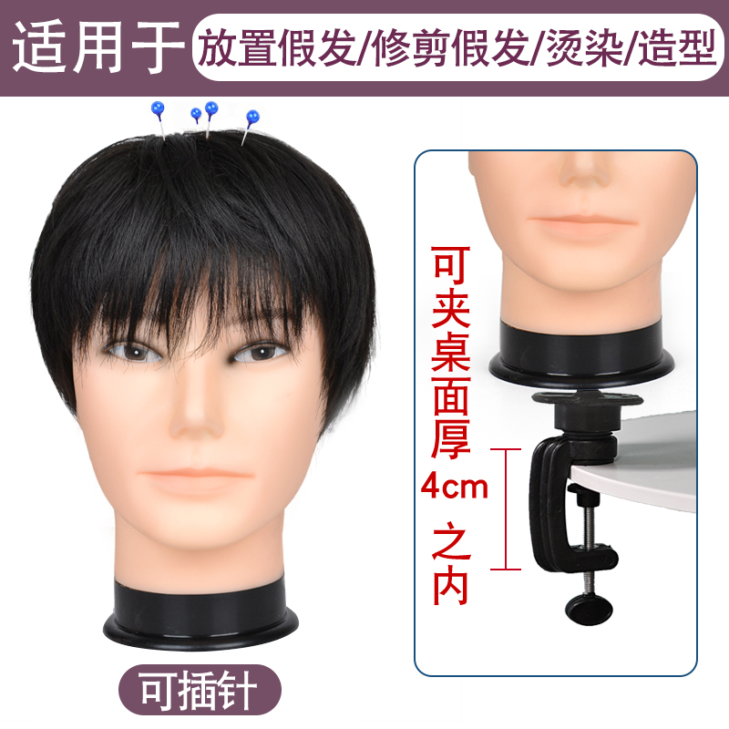 抿嘴男假发头模cos假人头模型支架毛娘造型模特头台大头光头模具