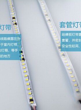 220v线条灯线性软灯带展示柜灯箱自粘led线形灯线槽贴片装饰灯条