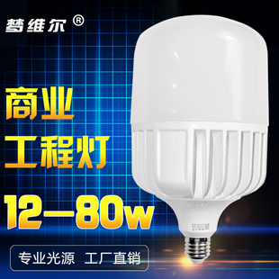 梦维尔LED大功率灯泡工厂车间4000K螺口50W80W超亮节能E40灯泡
