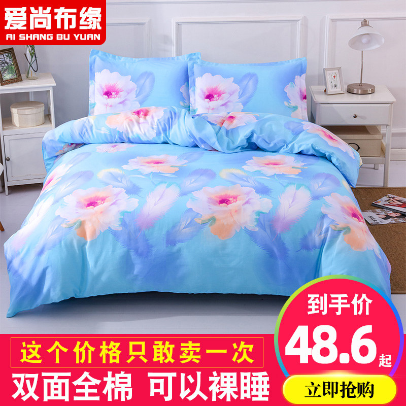 被套单件 纯棉单人粉色碎花1.5m1.8米床200x230双人秋季全棉被罩,床上用品,被套,淘宝优惠券,粉丝福利购,淘宝优惠卷