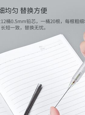 广博自动铅笔芯0.5不易断大容量自动笔铅芯2比自动铅笔笔芯小学生
