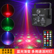 ktv闪光舞台灯光七彩灯声控激光旋转蹦迪单车房镭射灯充电氛围灯