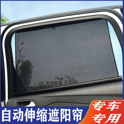 比亚迪海豚D1秦唐汉EV驱逐舰05遮阳挡自动伸缩窗帘车窗遮光防晒帘