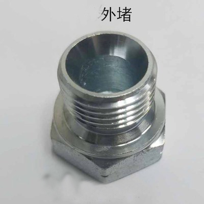 液压油管炮管堵头1/2/3/4/6分寸内外丝活动挖机60破碎锤68/75堵帽