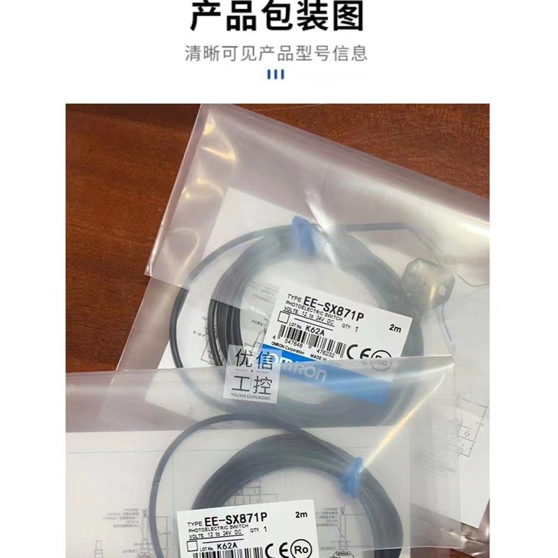 EE-SX772 772A 771 770P 770A 870R 871槽型传感器对射光电感应