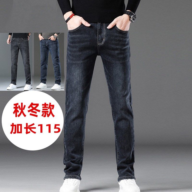 男裤加长版115超长身高190cm高个子加长牛仔裤男款直筒裤子秋季款