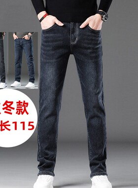 男裤加长版115超长身高190cm高个子加长牛仔裤男款直筒裤子秋季款