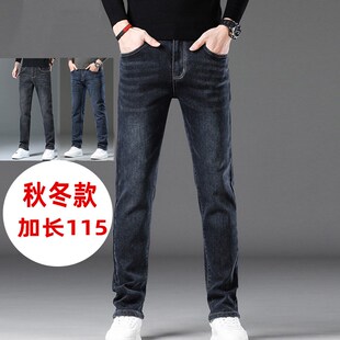 男裤加长版115超长身高190cm高个子加长牛仔裤男款直筒裤子秋季款