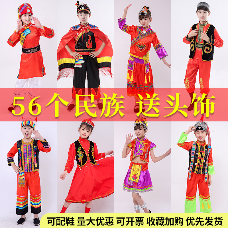 六一儿童56个少数民族壮族装侗族傈僳族土家族佤族怒族演出服装