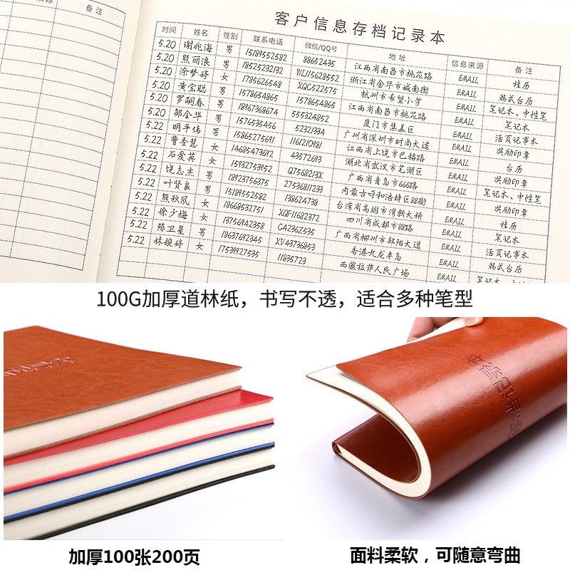 客户信息存档本美甲美发美容院顾客护理档案登记本资料记录本定制