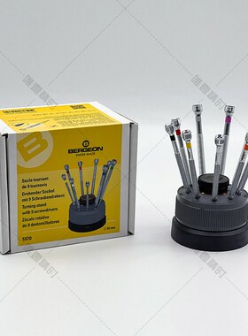 博格螺丝刀套装bergeon 5970-S09一字螺丝批套装修表家用维修适用