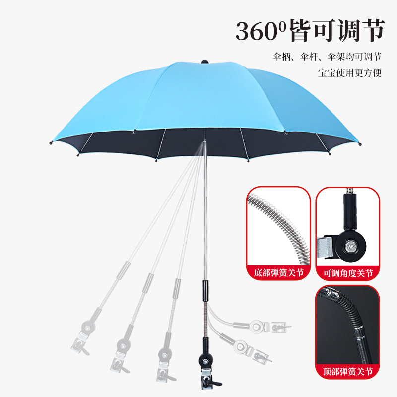婴儿车遮阳伞宝宝三轮手推童车棚配件溜遛娃神器防晒太阳雨伞通用
