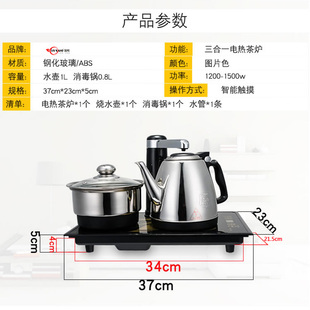 盈悦烧水煮茶一体机23x37cm电茶炉嵌入式 茶几热水壶全自动烧水壶