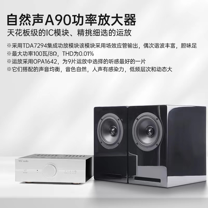 自然声A90合并式功放小型化功率足100瓦8欧*2无瓶颈的TDA7294