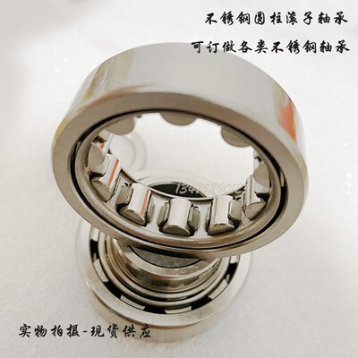 不锈钢圆柱滚子轴承 S NJ NU NUP 319321 322 324 326 328 330