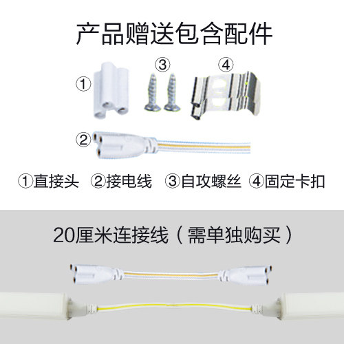 T5灯管一体化LED节能日光灯条支架灯T8全套彩色灯线1.2米照明光源,家装灯饰光源,LED灯管,淘宝优惠券,粉丝福利购,淘宝优惠卷
