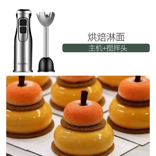 均质机烘焙淋面慕斯淋面消泡机多功能手持料理机商用搅拌机辅食机