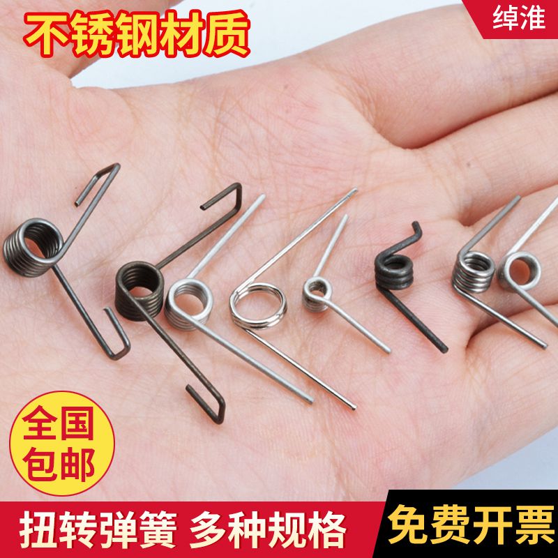 不锈钢扭力扭转左右旋60度120度180度扭簧V型发夹垃圾桶弹簧定做