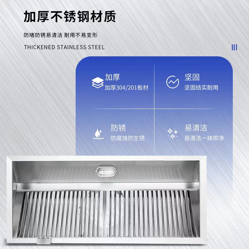 商用吸油烟机大吸力饭店酒店厨房用