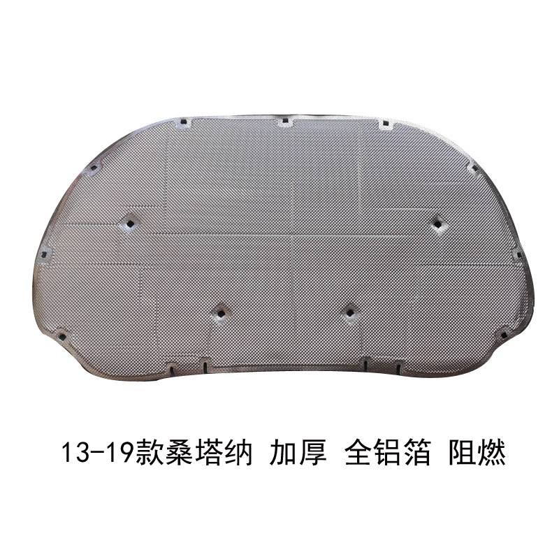 大众13-25款桑塔纳隔音棉捷达VS5 VS7 VA3 VA7发动机引擎盖隔热棉