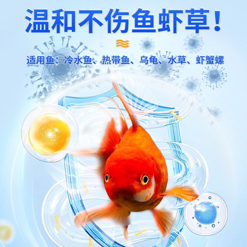 硝化细菌鱼缸专用水质净化稳定剂分解鱼粪鱼便开缸养水消化活菌液