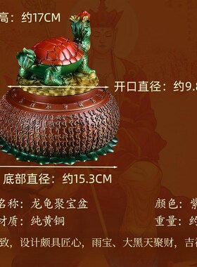 纯铜龙龟聚宝盆大黑天神招财摆件中式客厅店铺开业新居送礼装饰品