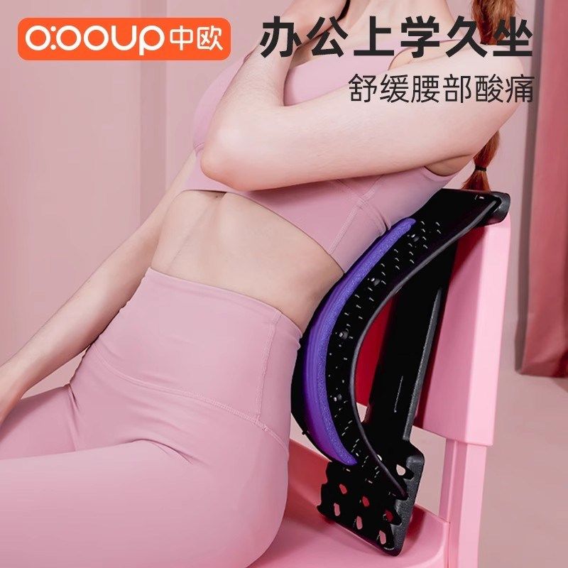 腰椎舒缓器腰部托举拉伸牵引背部按摩器神器材脊柱矫正锻炼顶腰板,个人护理/保健/按摩器材,腰椎/腰部按摩器（带）,淘宝优惠券,粉丝福利购,淘宝优惠卷