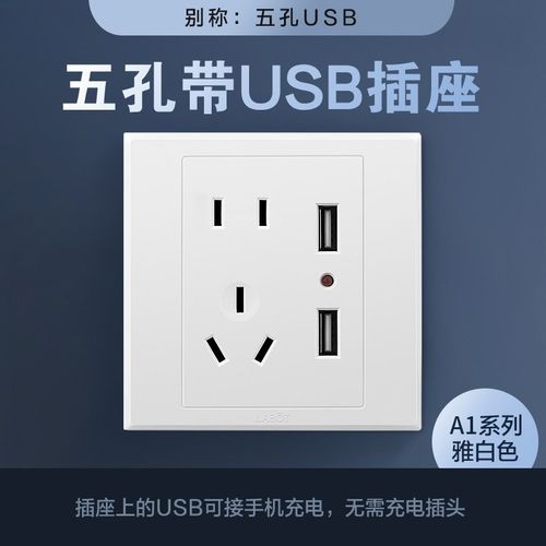 3只套装86型双USB插座面板多孔墙壁暗装家用五5孔墙式手机充电