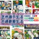 暑假甄选 卡通爱生活48张A4双面美术卡片画室 创意素描临摹精选版