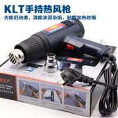 工业烘枪热风机 手持吹风枪 塑料焊枪 烤枪贴膜 KLT调温热风枪