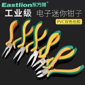 5寸尖嘴钳迷你手工多功能家用小钳子平口弯嘴斜口首饰便捷小号钳