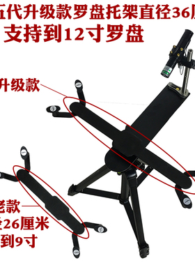 专业激光罗盘支架三脚架红外线12寸绿激光十字线定位仪无磁罗经仗