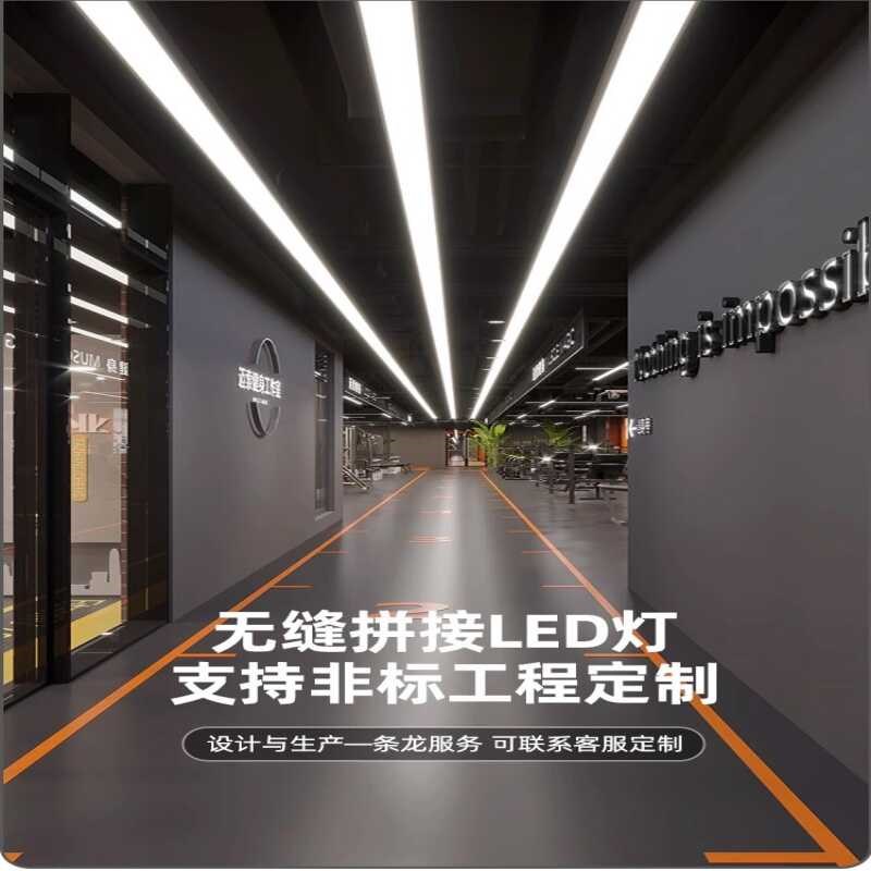 办公灯led长条灯无缝拼接条形灯车展厅舞蹈室商场超市健身房吊灯