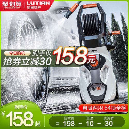 绿田高压洗车机家用220v水泵清洗机便携水枪抢大功率刷车洗车神器