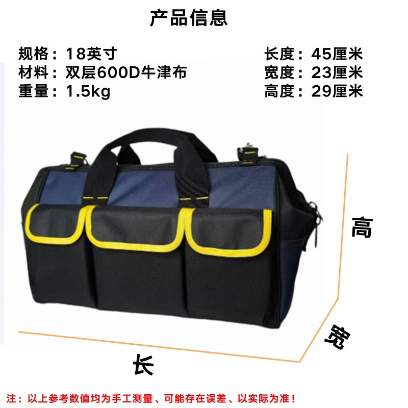18寸多功能工具包结实耐用维修帆布加厚工具袋木工电工收纳包